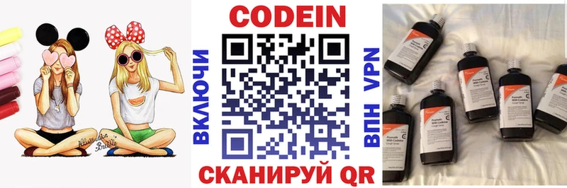 Кодеин напиток Lean (лин)  Купить где  Вятские Поляны 
