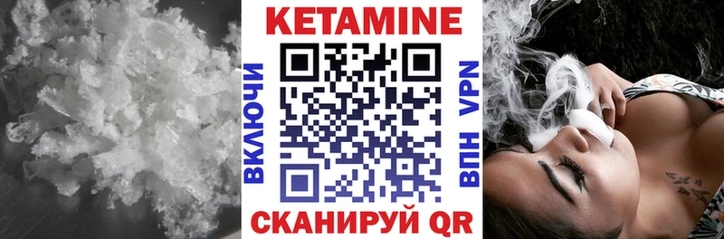 Купить где  Вятские Поляны  Кетамин VHQ 