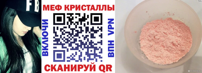 Мефедрон кристаллы Вятские Поляны