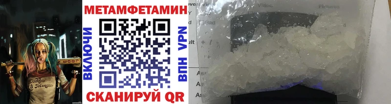 МЕТАМФЕТАМИН витя Вятские Поляны